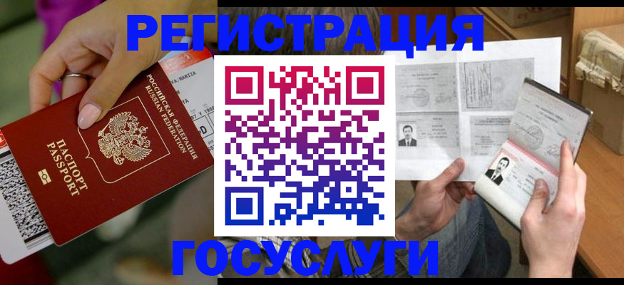 прописка 2025 в Видном