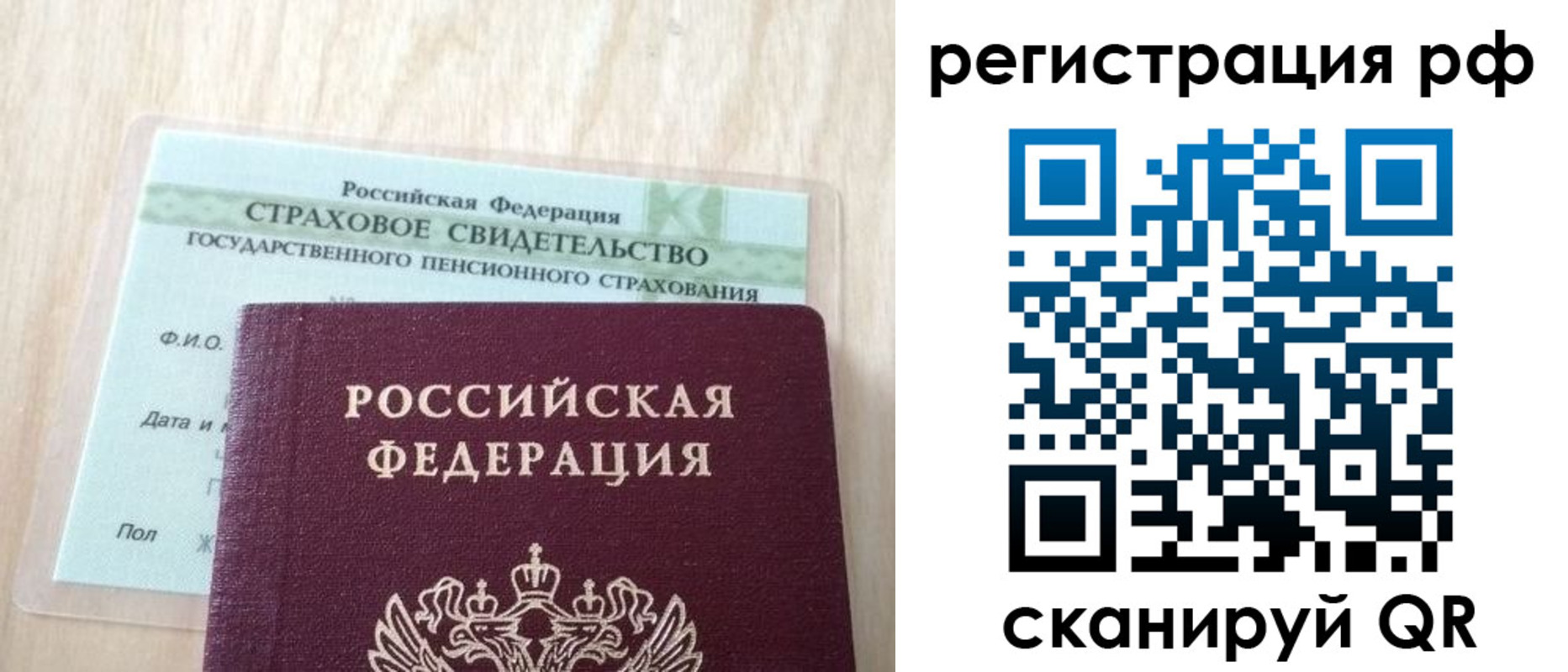 временная регистрация в квартире в Видном