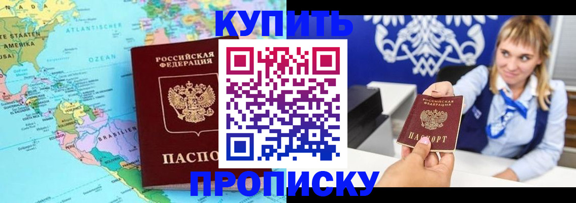 временная регистрация поиск в Видном