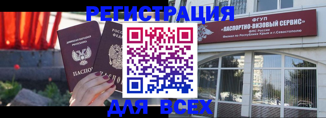 прописка паспорт в Видном