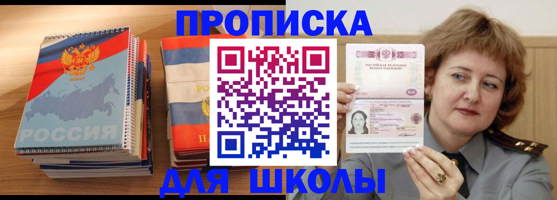 регистрация в Видном