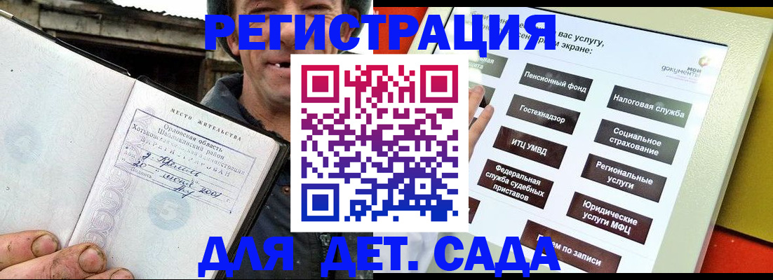 прописка законно в Видном