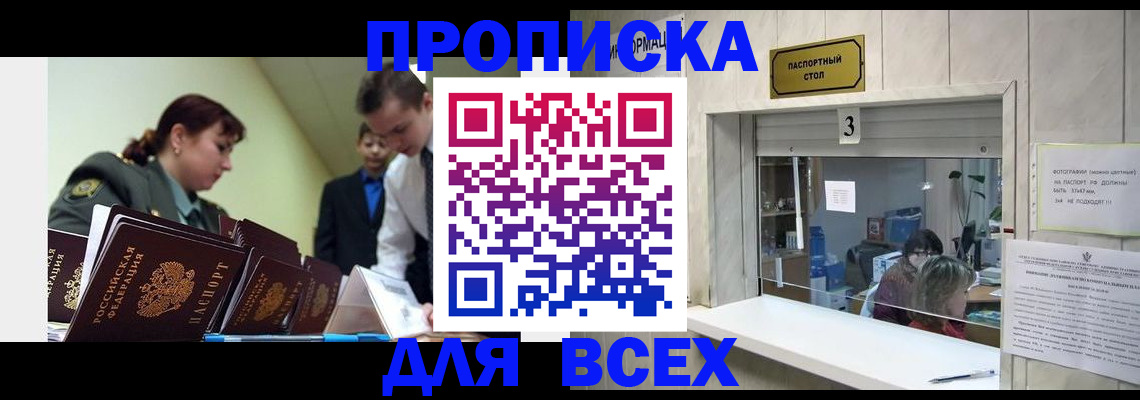регистрация для школы в Видном