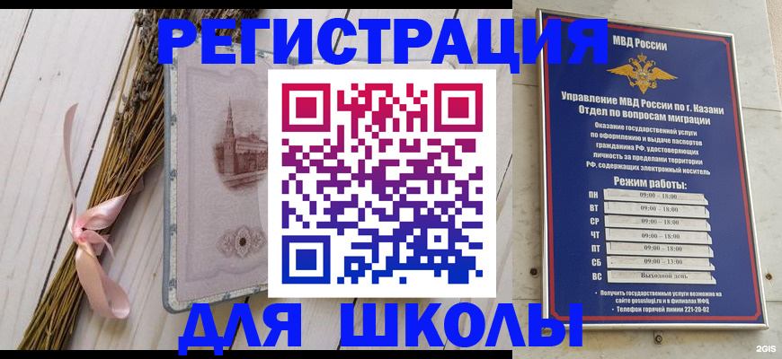 временная регистрация адрес в Видном