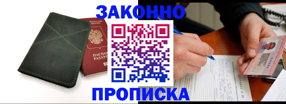 регистрация для школы в Видном