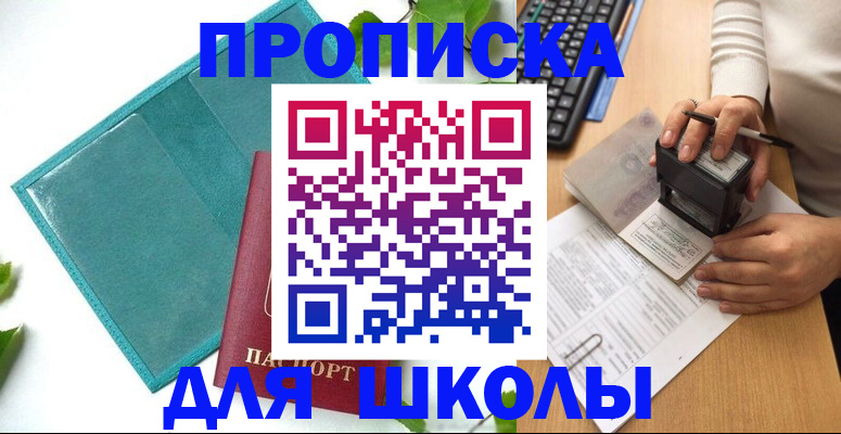форма 3 в Видном