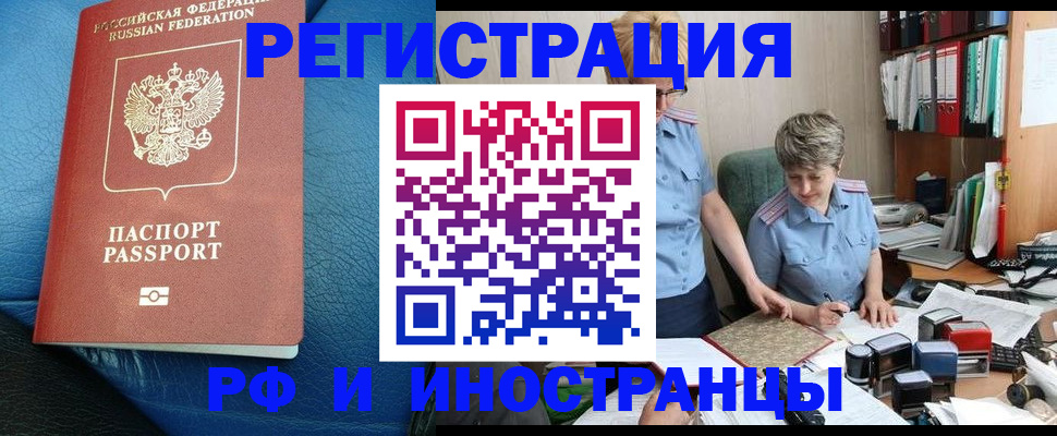 прописка от собственника в Видном