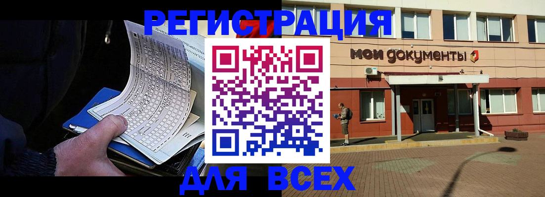 временная регистрация собственник в Видном